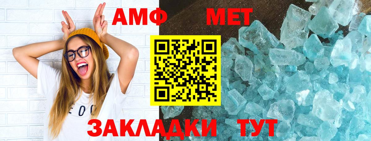 Amphetamine VHQ Ярцево