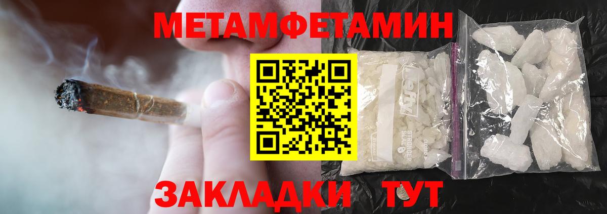 Amphetamine Розовый  Вход с VPN  Амфетамин  Ярцево 