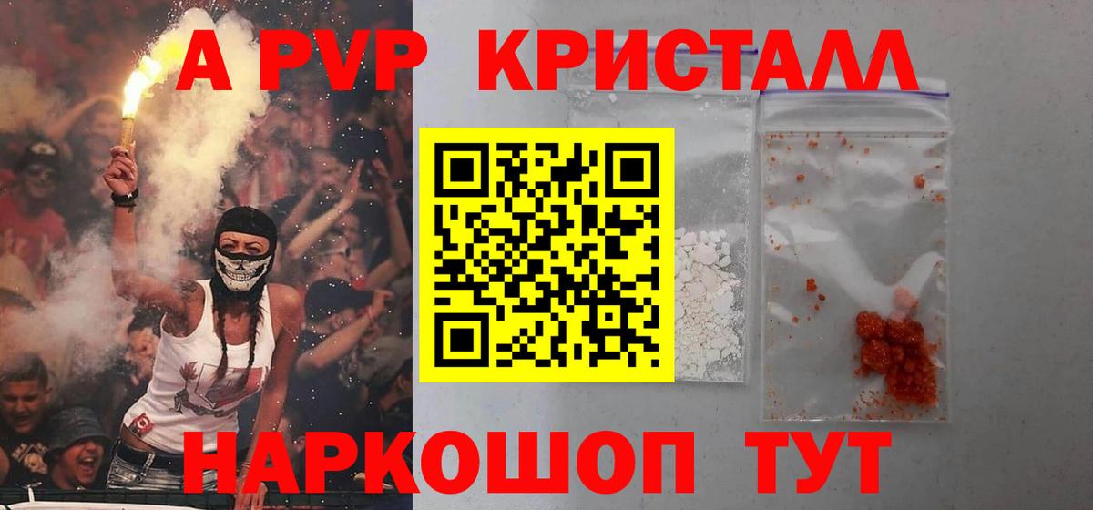 Ярцево  Alfa_PVP мука  Alfa_PVP крисы CK  Вход с VPN  A PVP крисы CK 