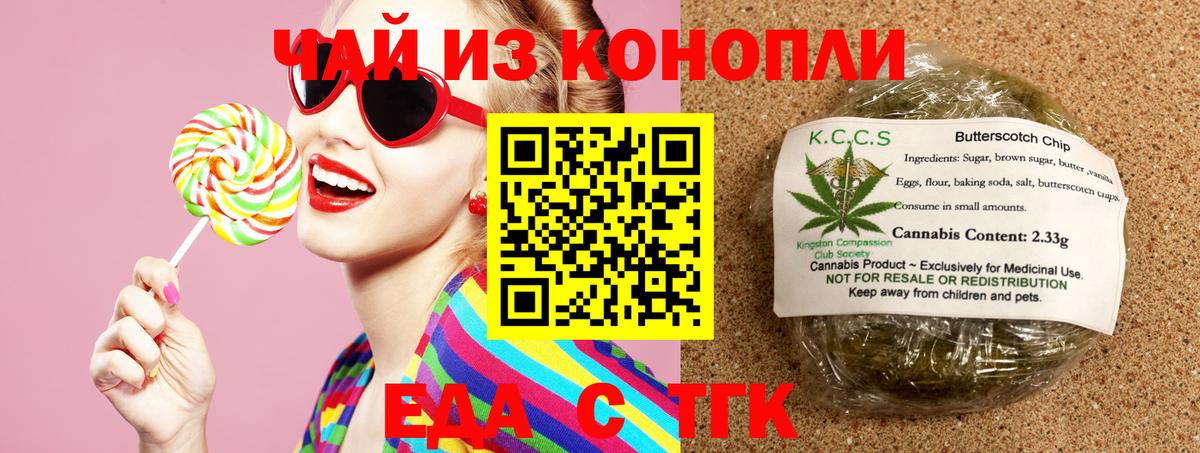 Canna-Cookies марихуана Ярцево