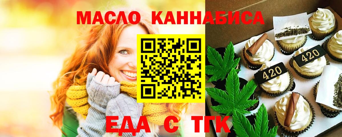 Ярцево  Еда ТГК марихуана  Вход с VPN 