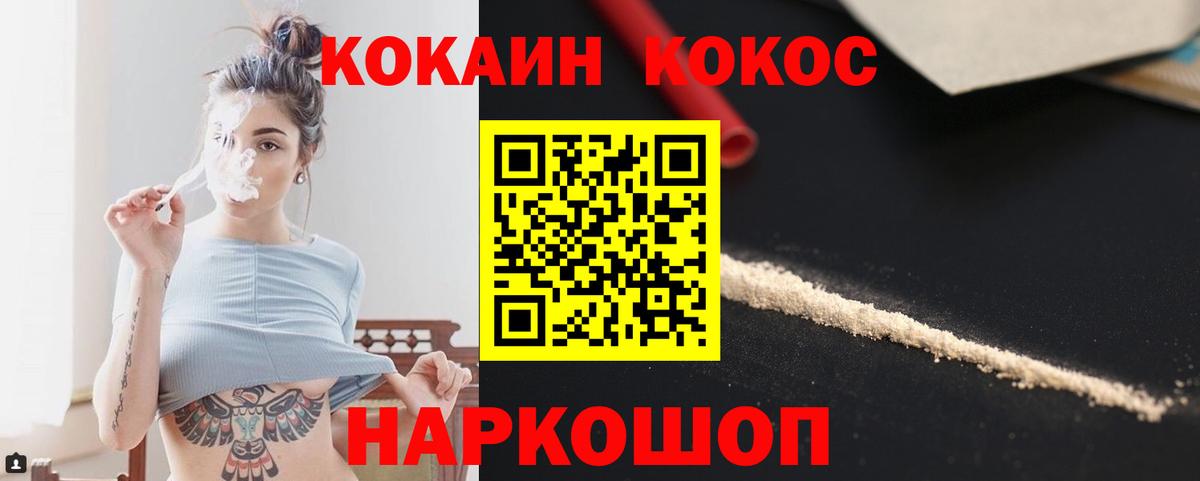 КОКАИН FishScale  Кокаин Columbia  Ярцево  Вход с VPN 