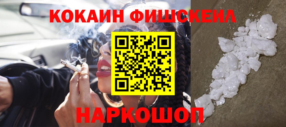 Cocaine 99% Ярцево