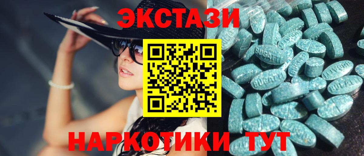 Ярцево  ЭКСТАЗИ Philipp Plein  Вход с VPN  Ecstasy  Ecstasy MDMA 