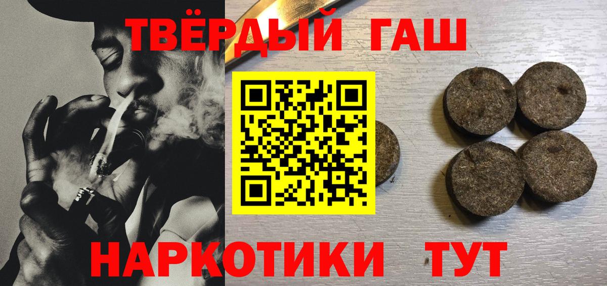 Ярцево  Гашиш ice o lator  Гашиш  Вход с VPN  ГАШ Premium 