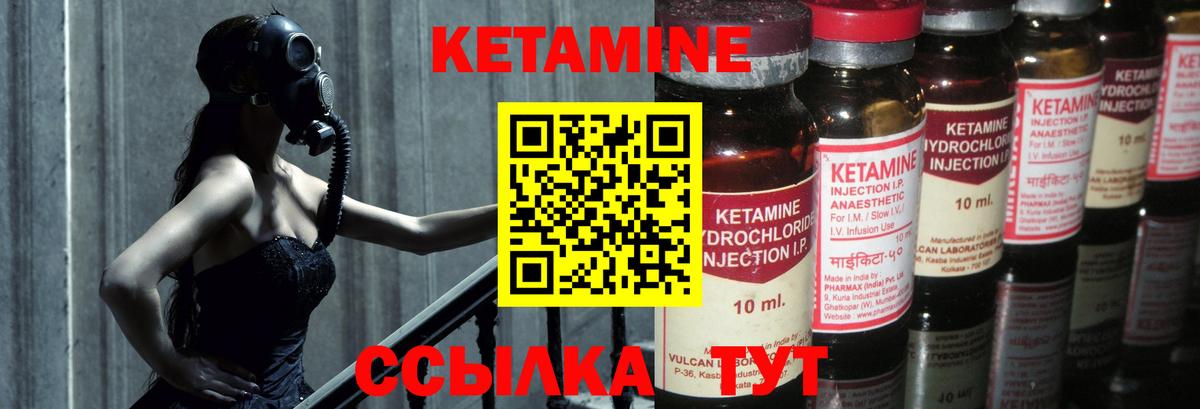 Кетамин VHQ Ярцево