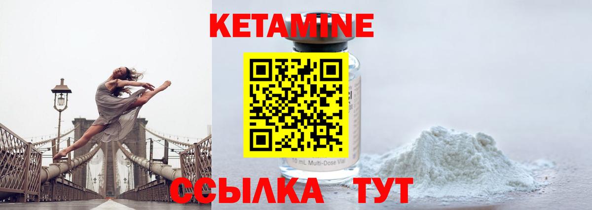 Кетамин VHQ  Вход с VPN  мориарти клад  Ярцево 