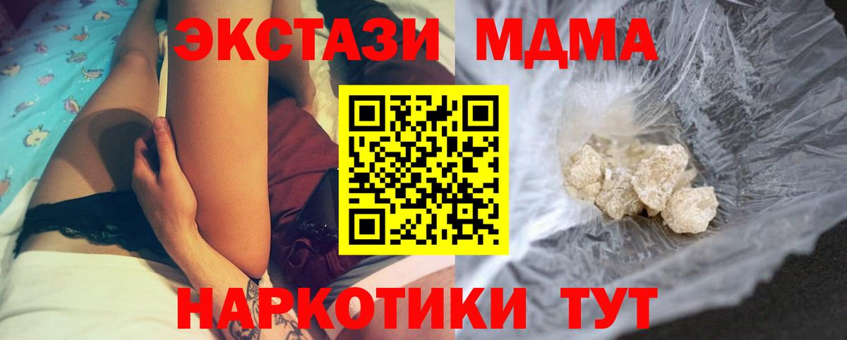 Ярцево  МДМА кристаллы  Вход с VPN  MDMA кристаллы 