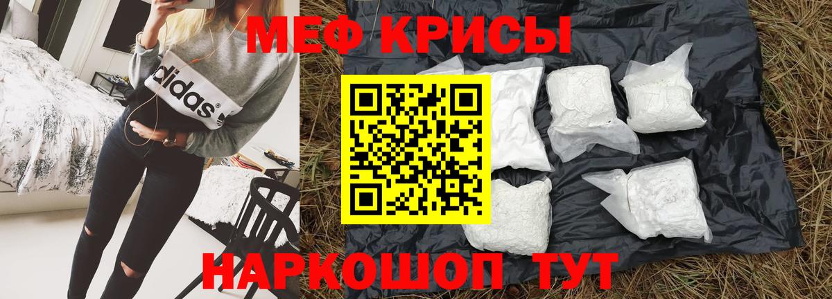 Мефедрон Ярцево