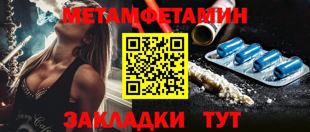 Метамфетамин Methamphetamine Ярцево