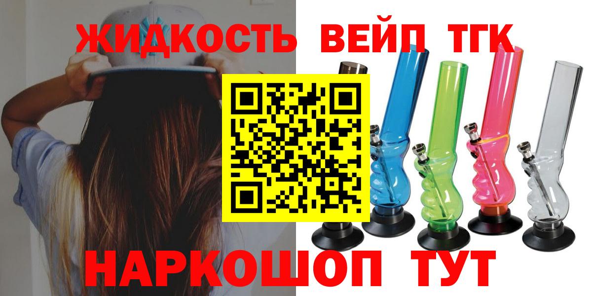 купить  сайты  Вход с VPN  ТГК THC oil  Ярцево  ТГК THC oil 