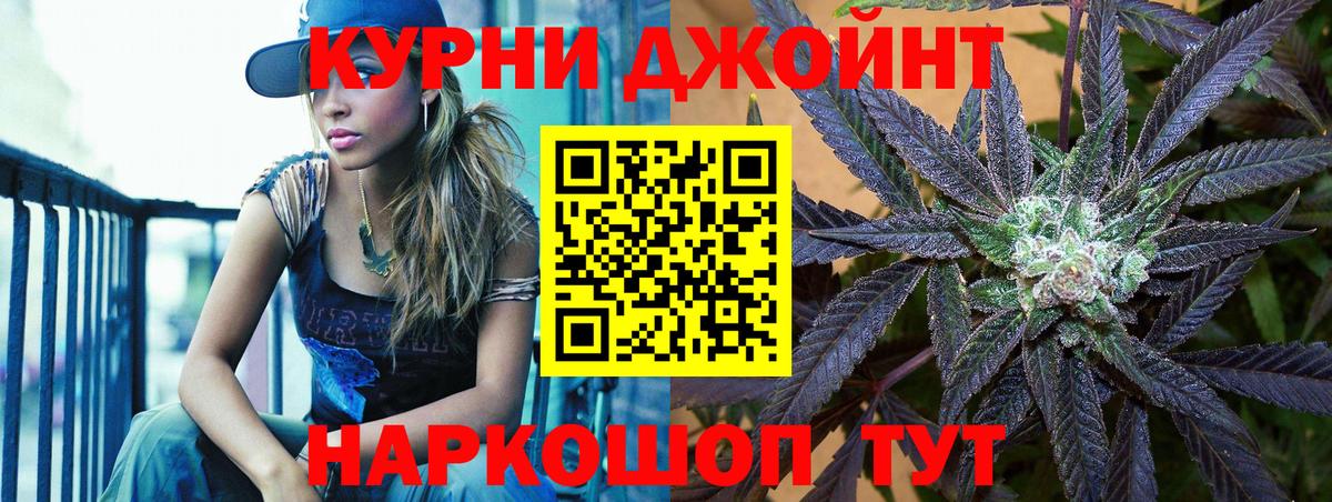 Каннабис SATIVA & INDICA  МАРИХУАНА гибрид  Канабис THC 21%  Ярцево  Вход с VPN 